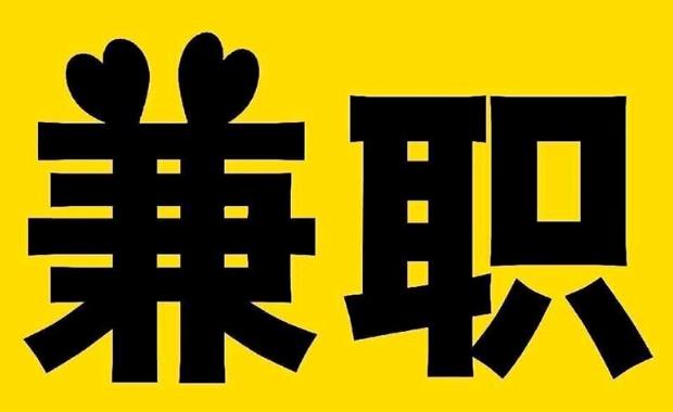 霸州网上兼职哪里找