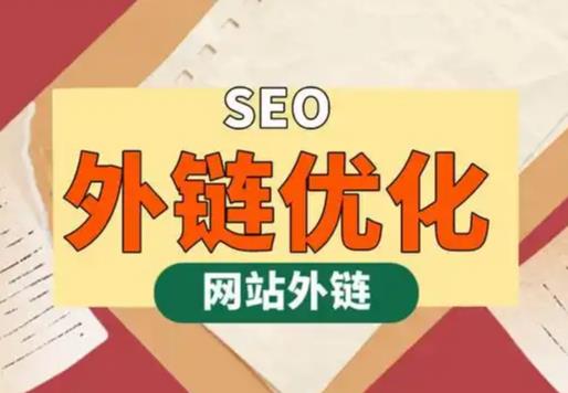 霸州seo优化可以发布外链的网站资源平台